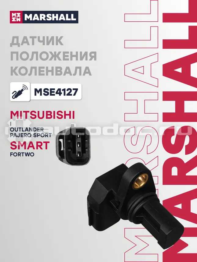 Датчик коленвала