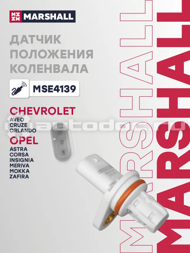 Датчик коленвала