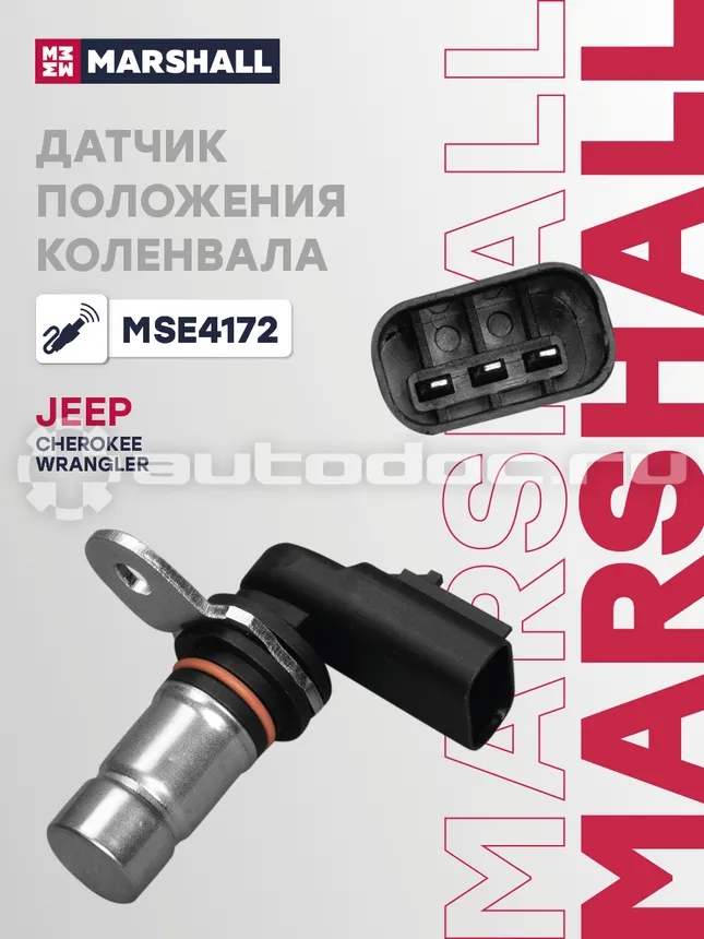 Датчик коленвала