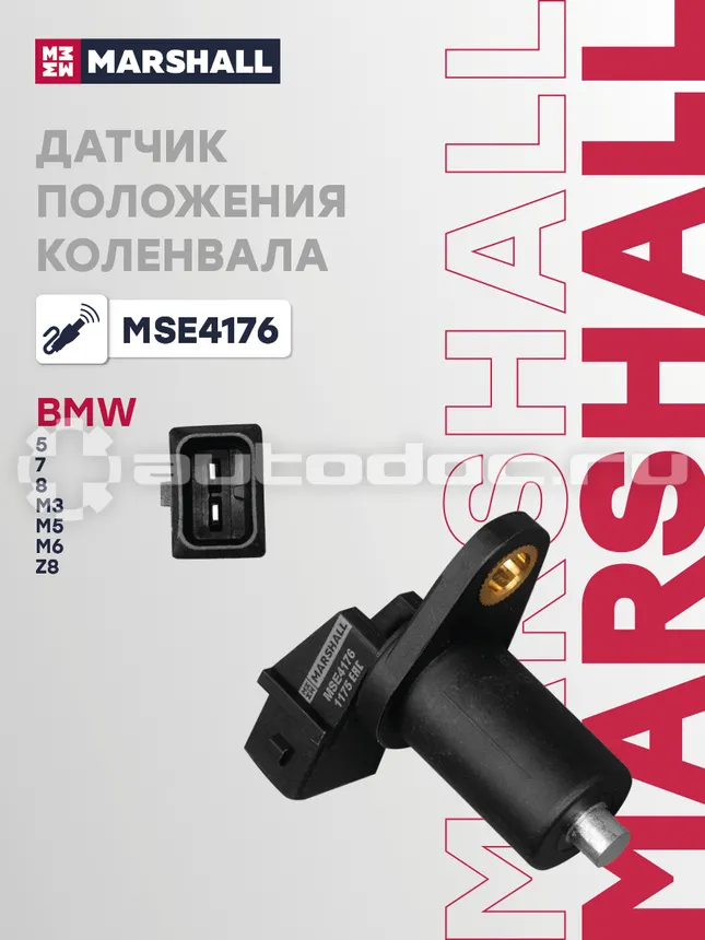 Датчик коленвала