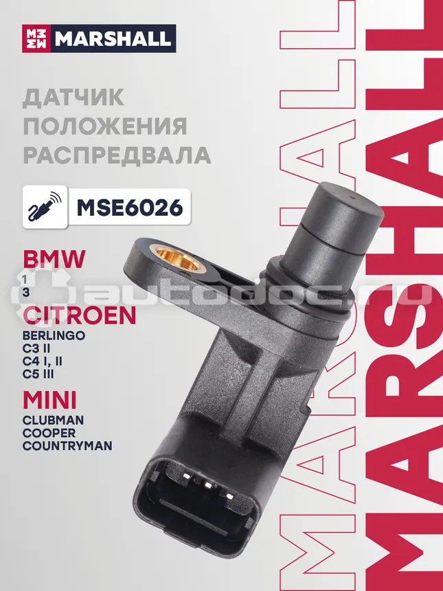 Датчик импульсов