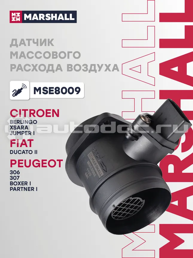 Датчик расхода воздуха