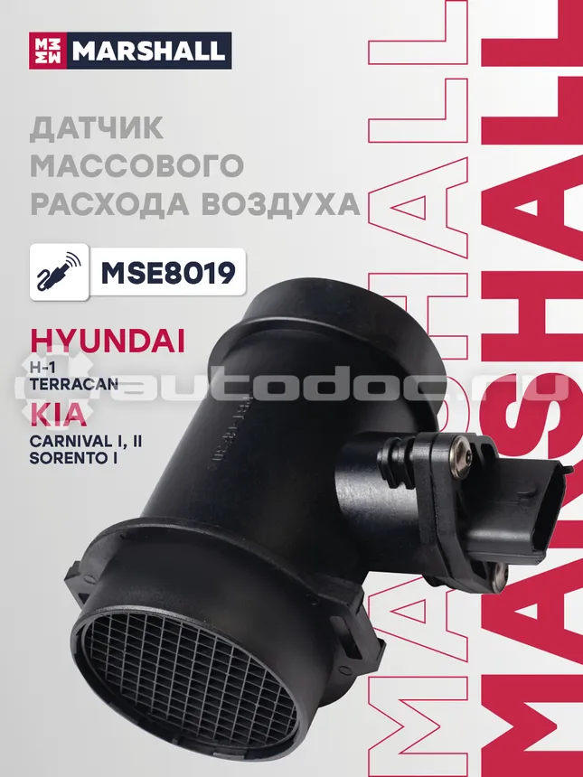 Датчик расхода воздуха