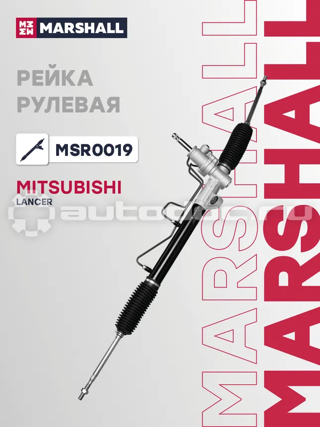 Рейка рулевая