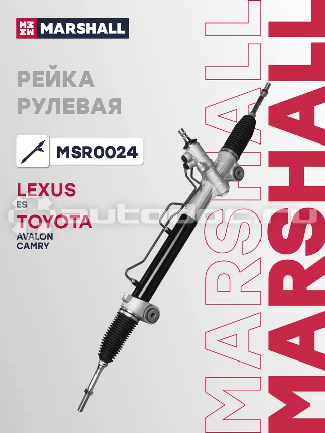 Рейка рулевая
