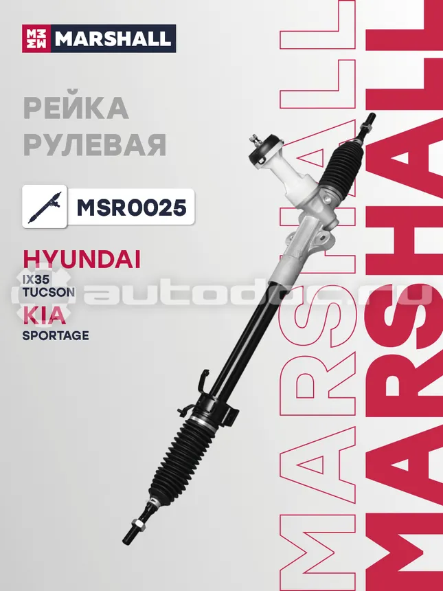 Рейка рулевая