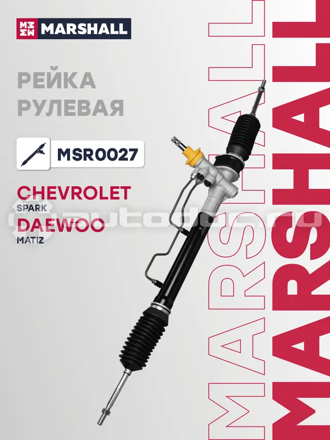 Рейка рулевая