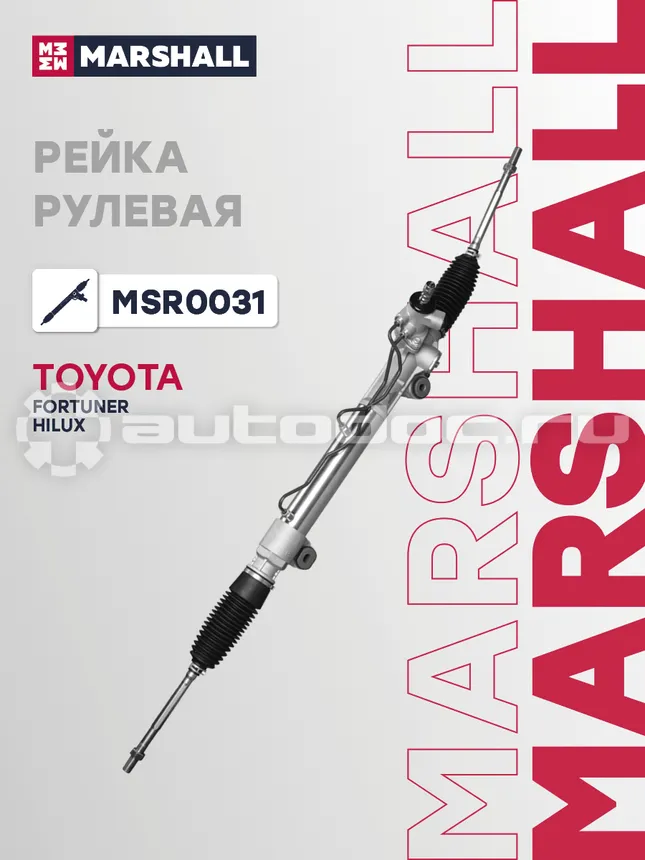 Рейка рулевая