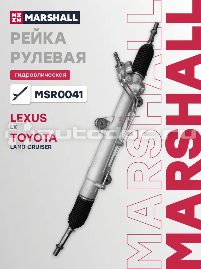 Рейка рулевая