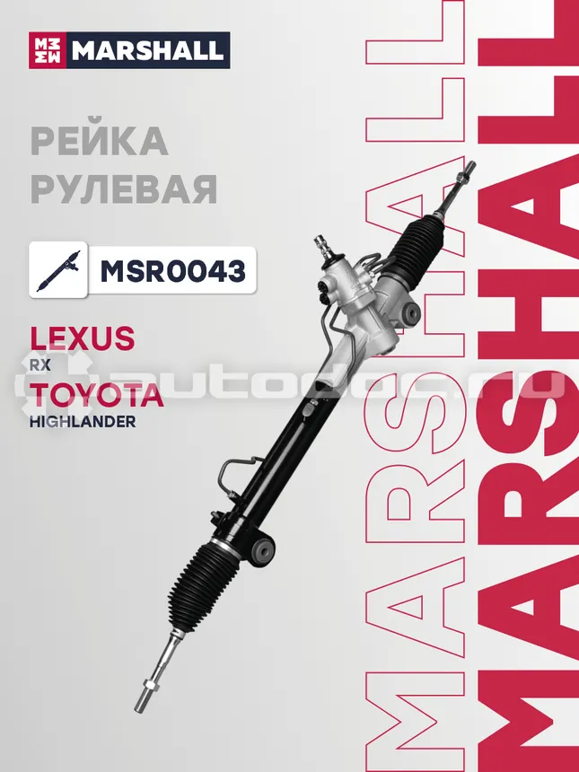 Рейка рулевая