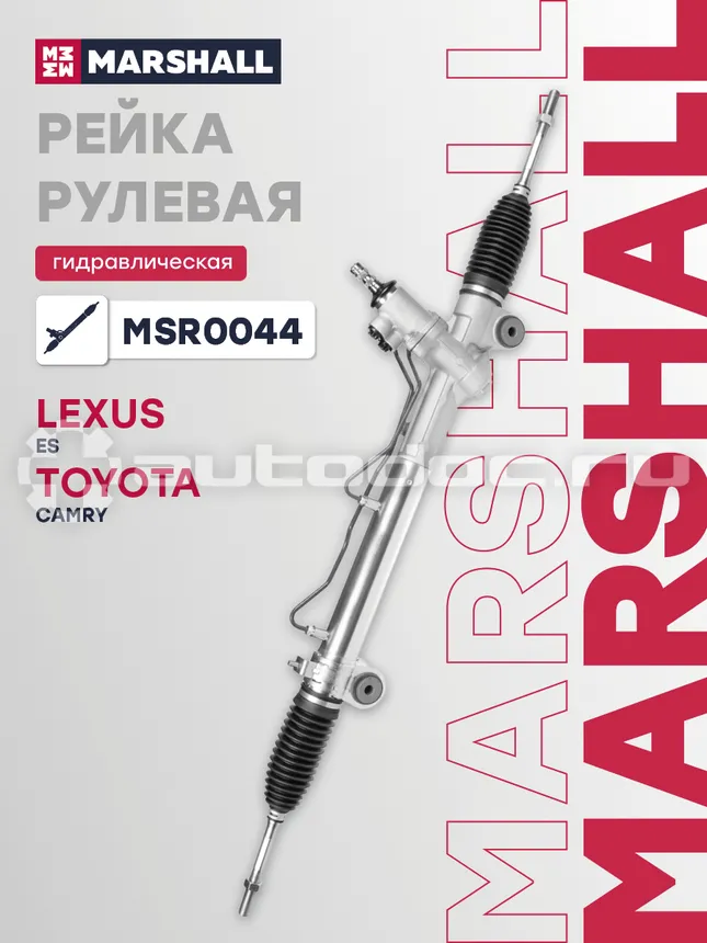 Рейка рулевая