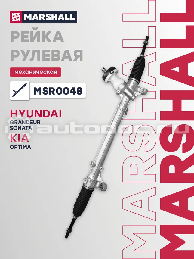 Рейка рулевая