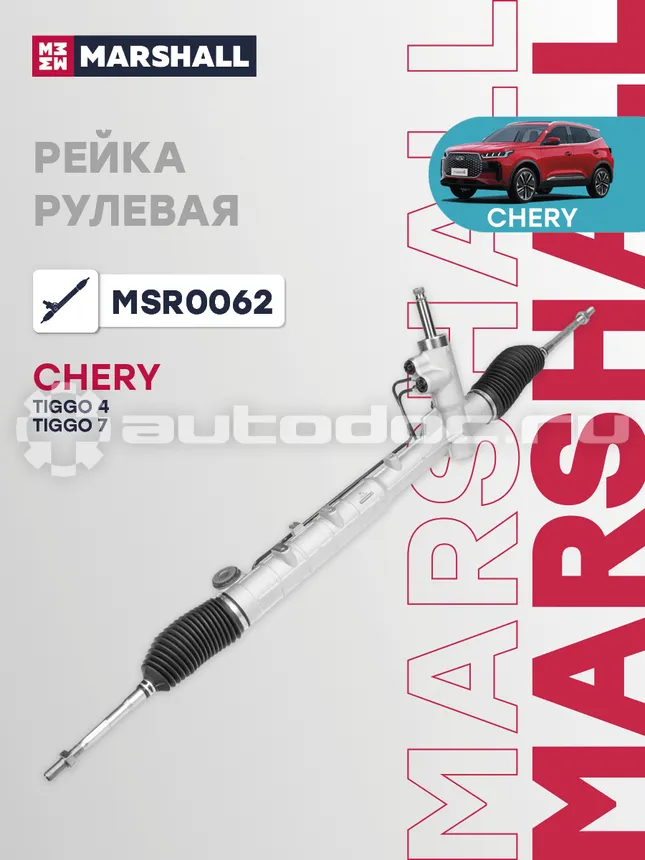 Рейка рулевая
