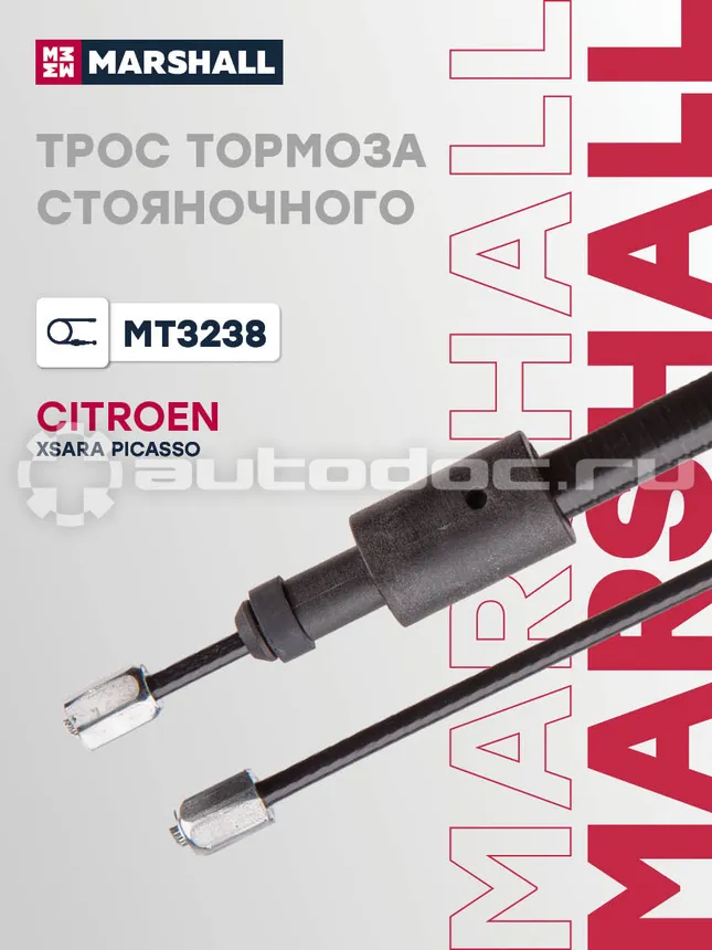 Трос тормоза стояночного