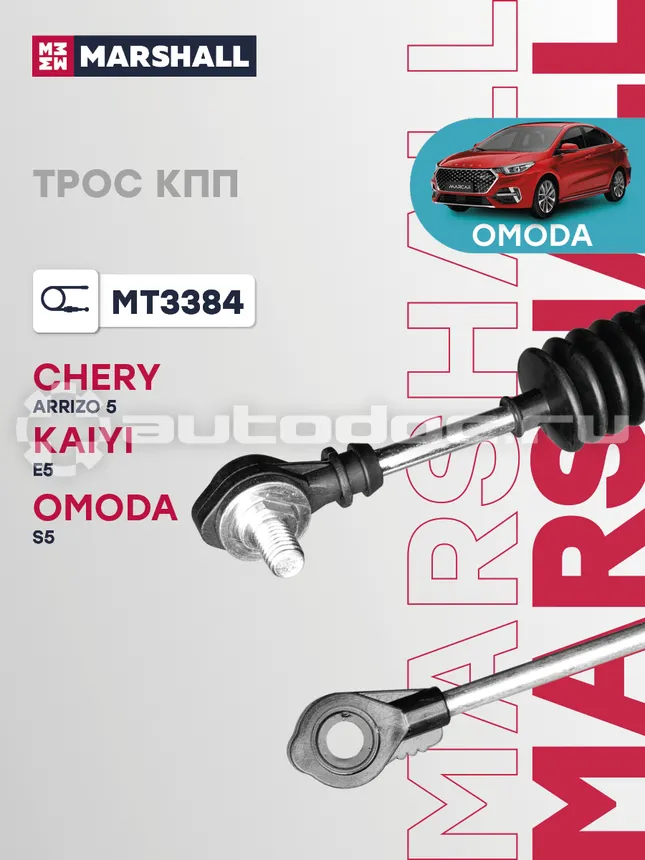 Трос КПП