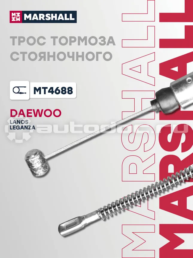 Трос тормоза стояночного