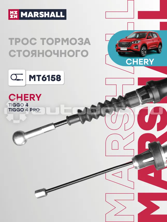 Трос тормоза стояночного