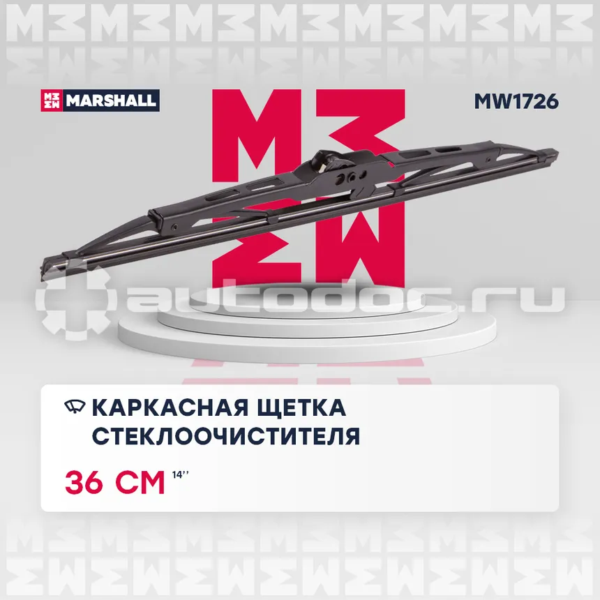 Щетка стеклоочистителя каркасная