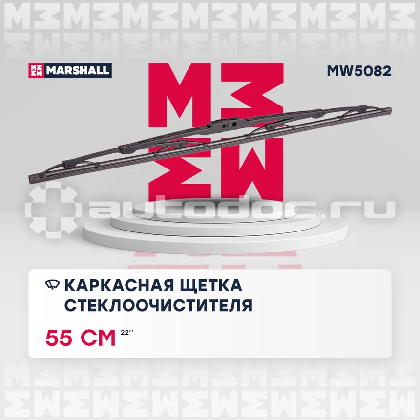 Щетка стеклоочистителя каркасная