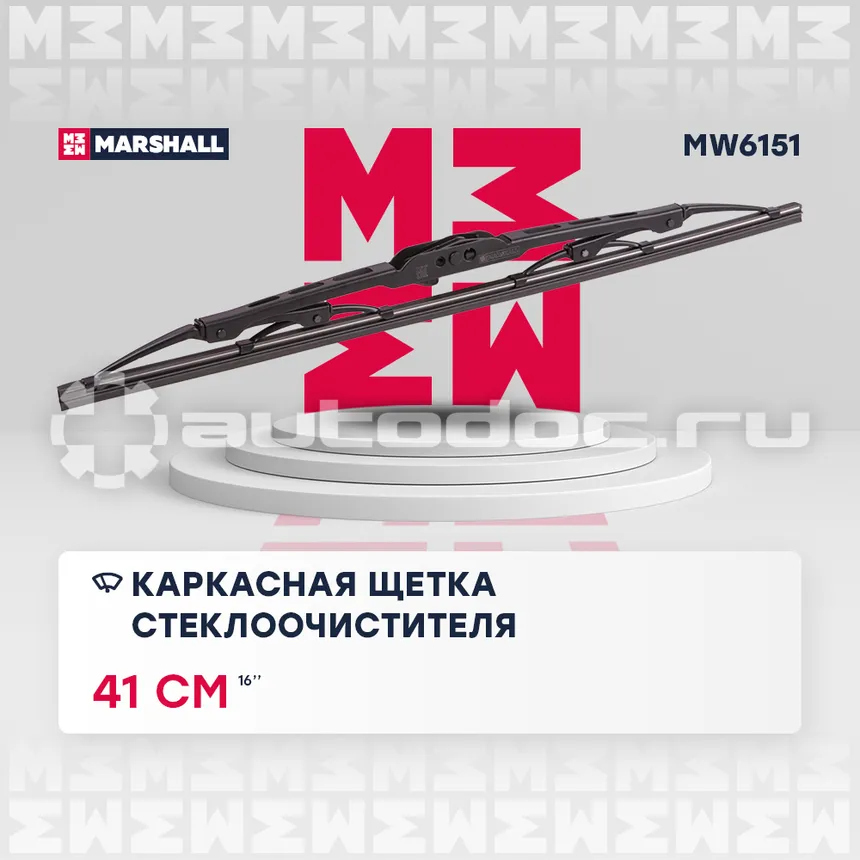 Щетка стеклоочистителя каркасная