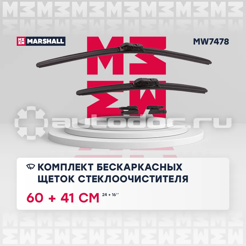 Щетки стеклоочистителя бескаркасные