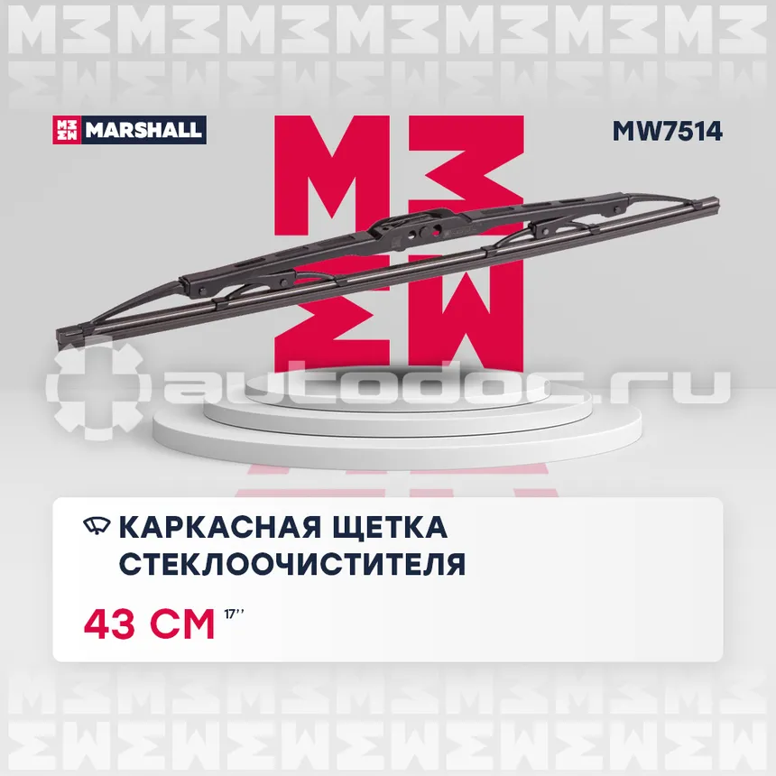 Щетка стеклоочистителя каркасная