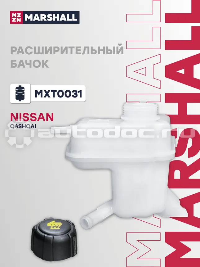 Бачок расширительный