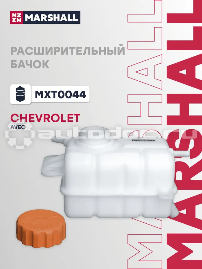 Бачок расширительный
