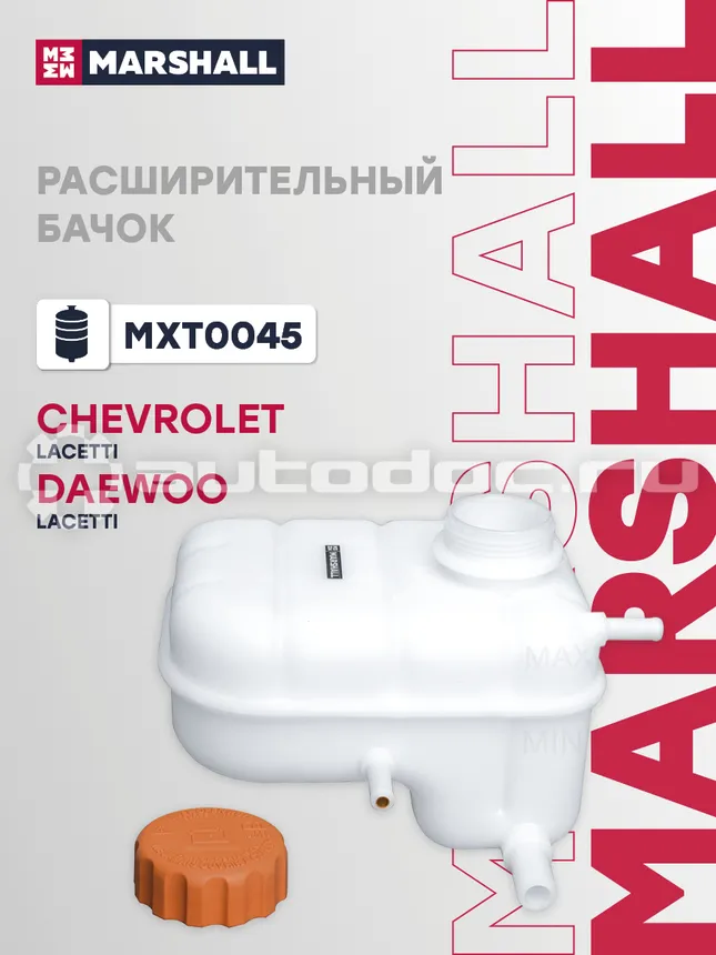 Бачок расширительный