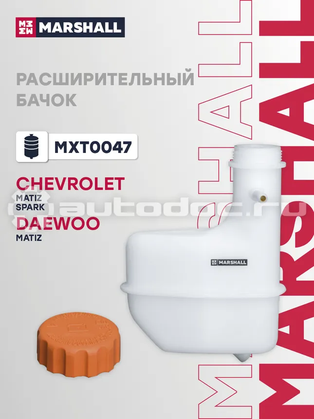 Бачок расширительный