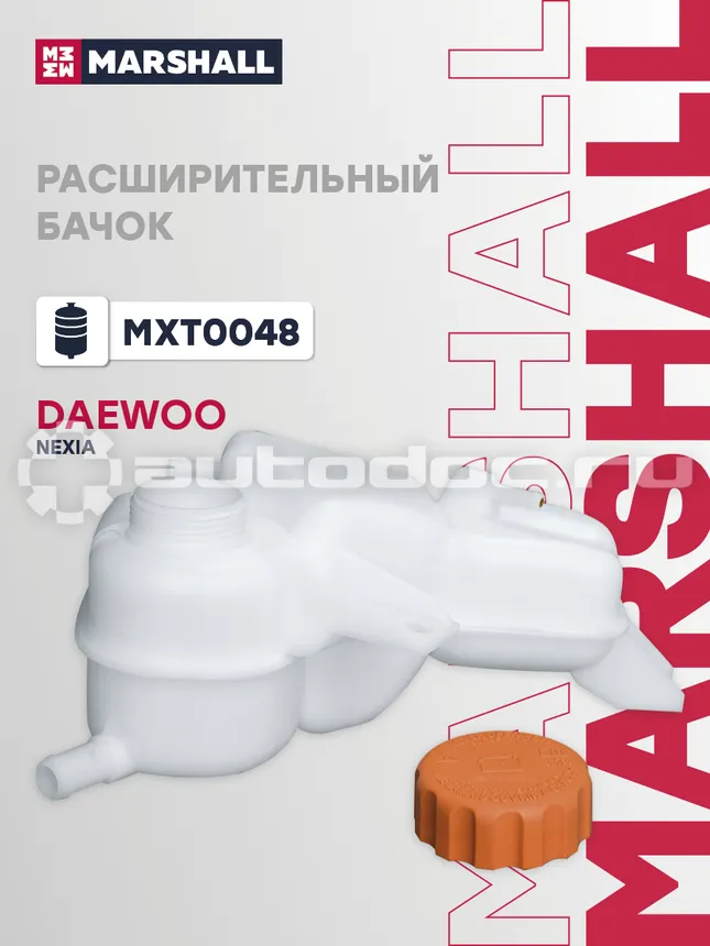 Бачок расширительный