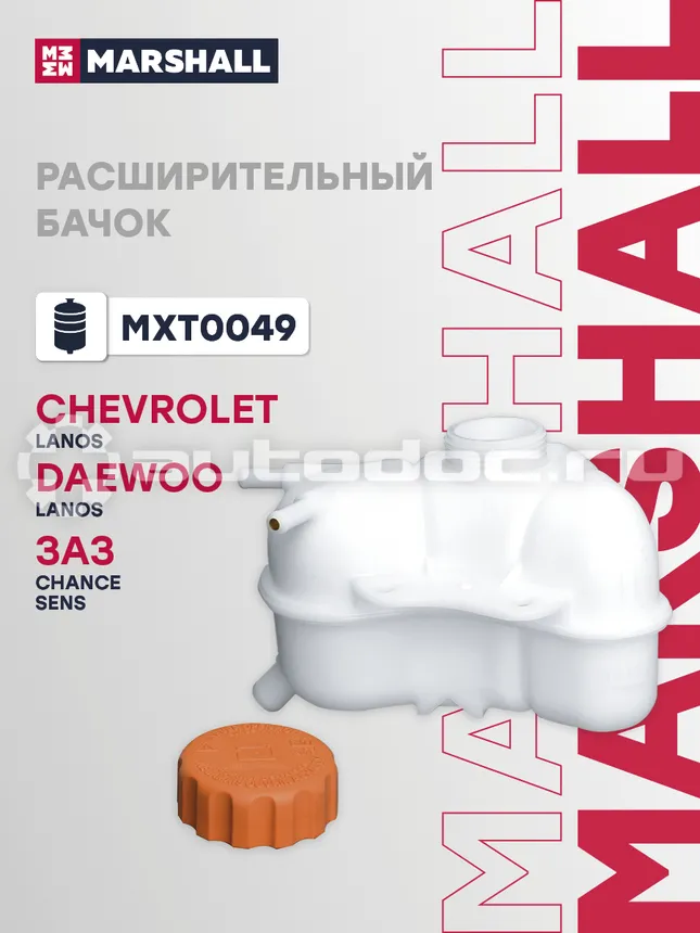 Бачок расширительный