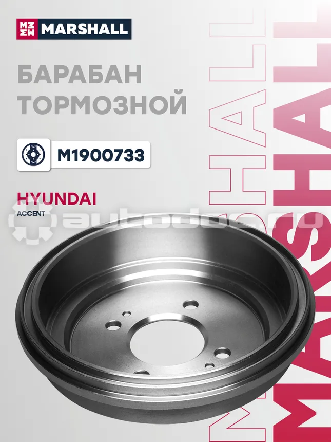 Барабан тормозной