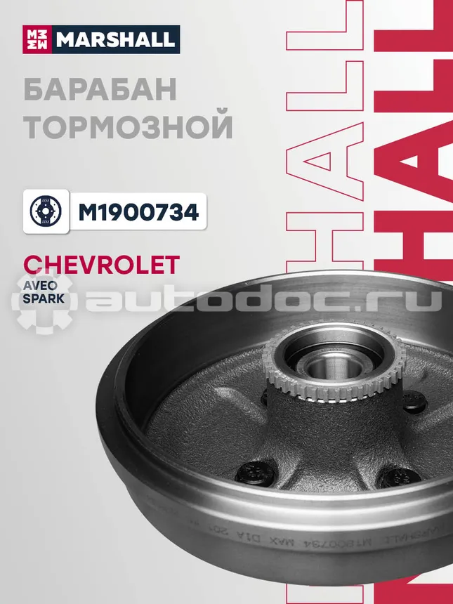 Барабан тормозной