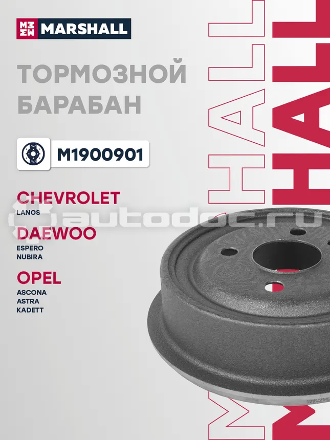 Барабан тормозной