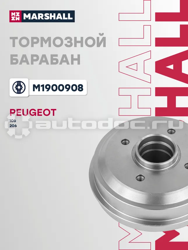 Барабан тормозной