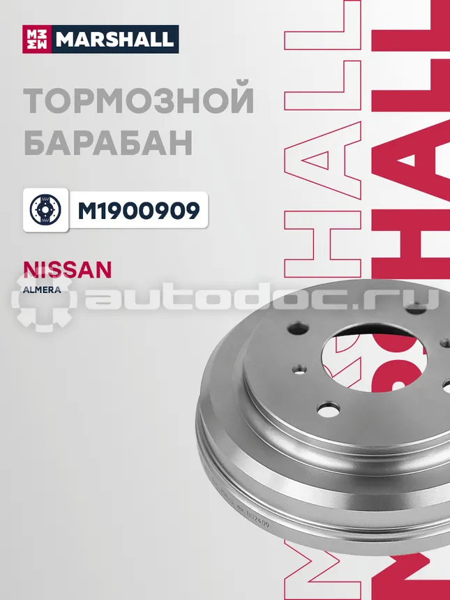 Барабан тормозной
