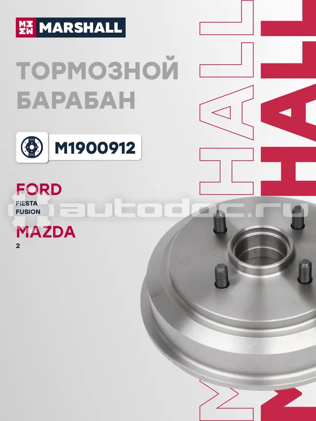 Барабан тормозной