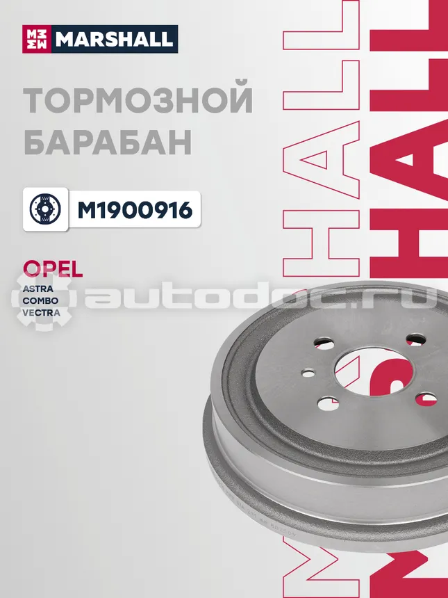 Барабан тормозной