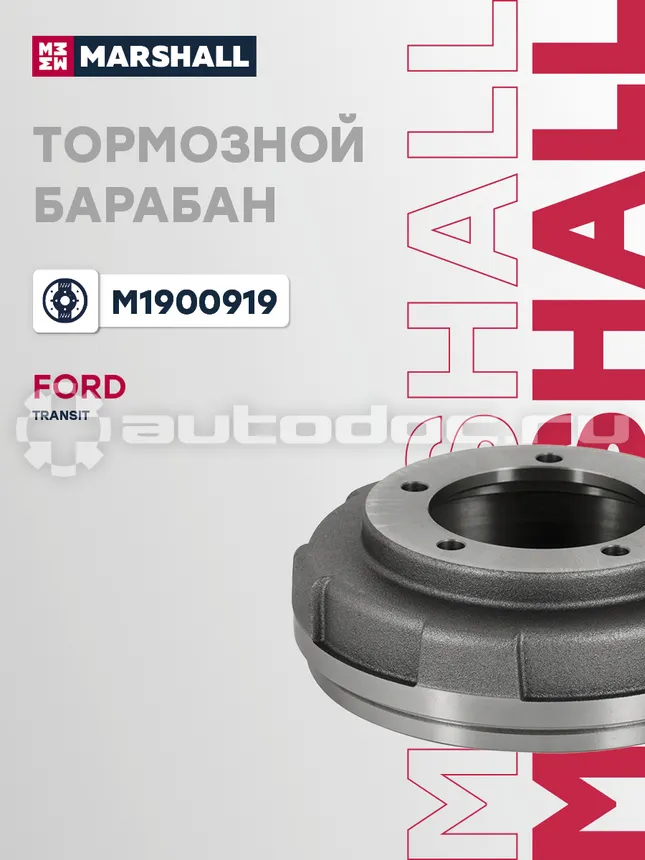 Барабан тормозной