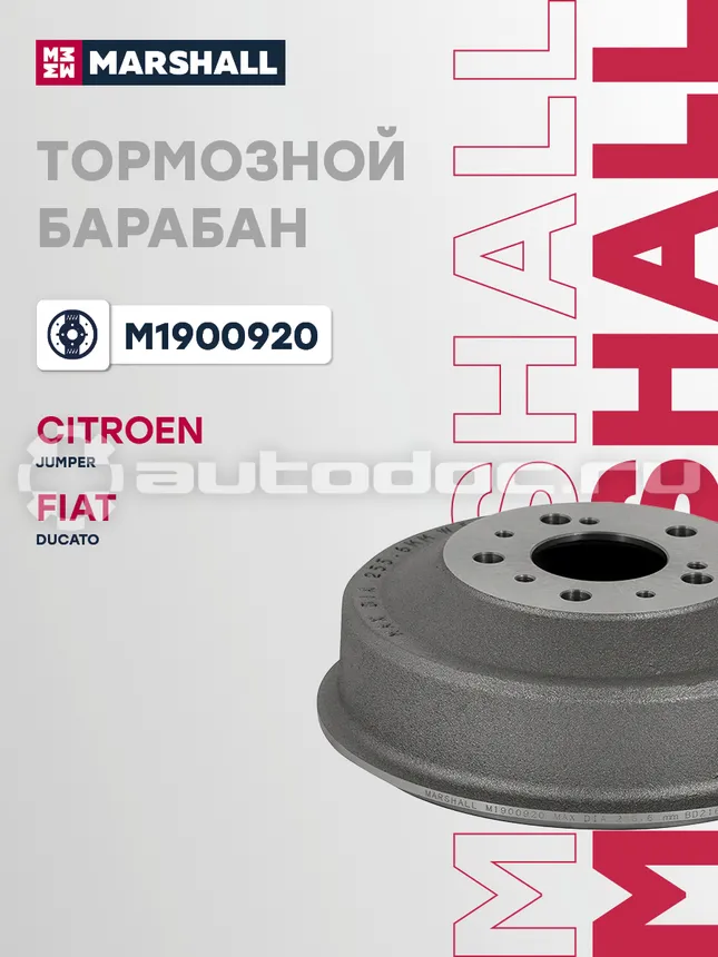 Барабан тормозной