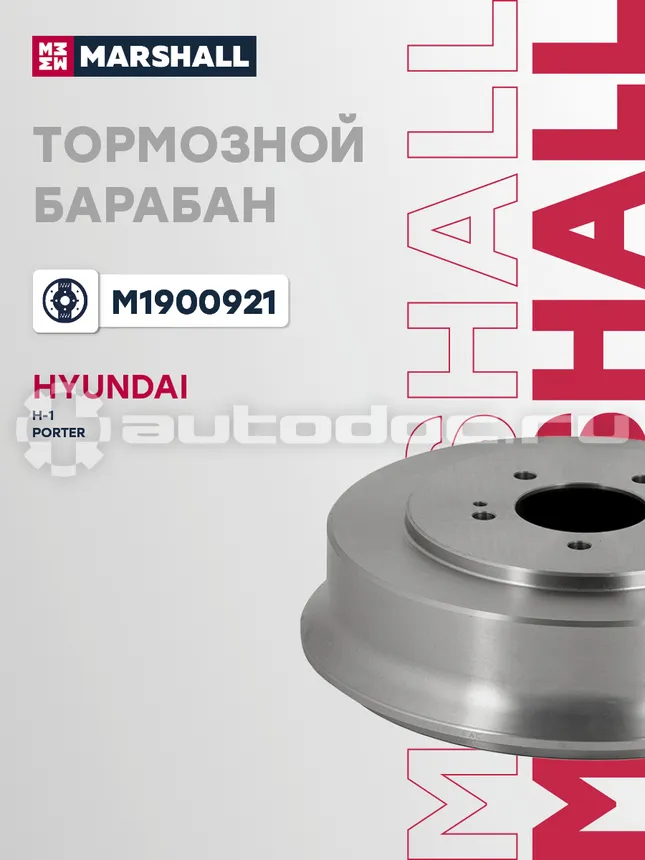 Барабан тормозной