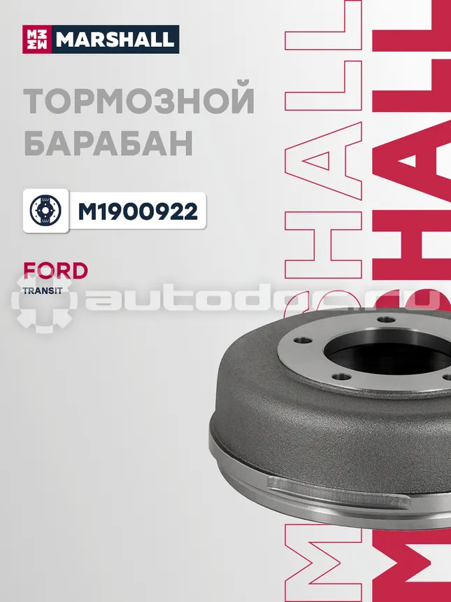 Барабан тормозной
