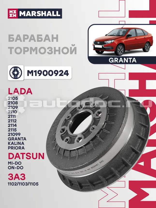 Барабан тормозной