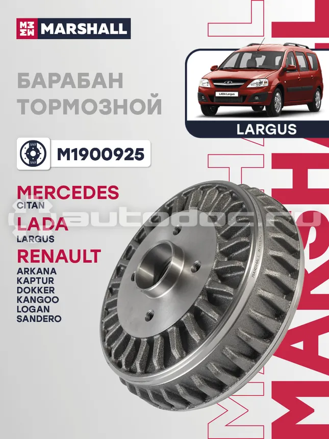 Барабан тормозной