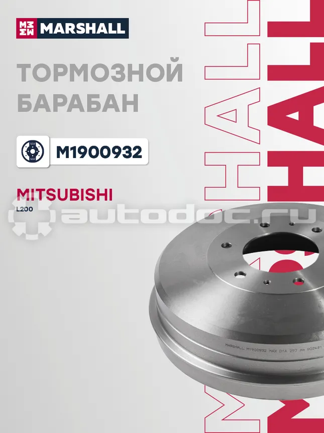 Барабан тормозной