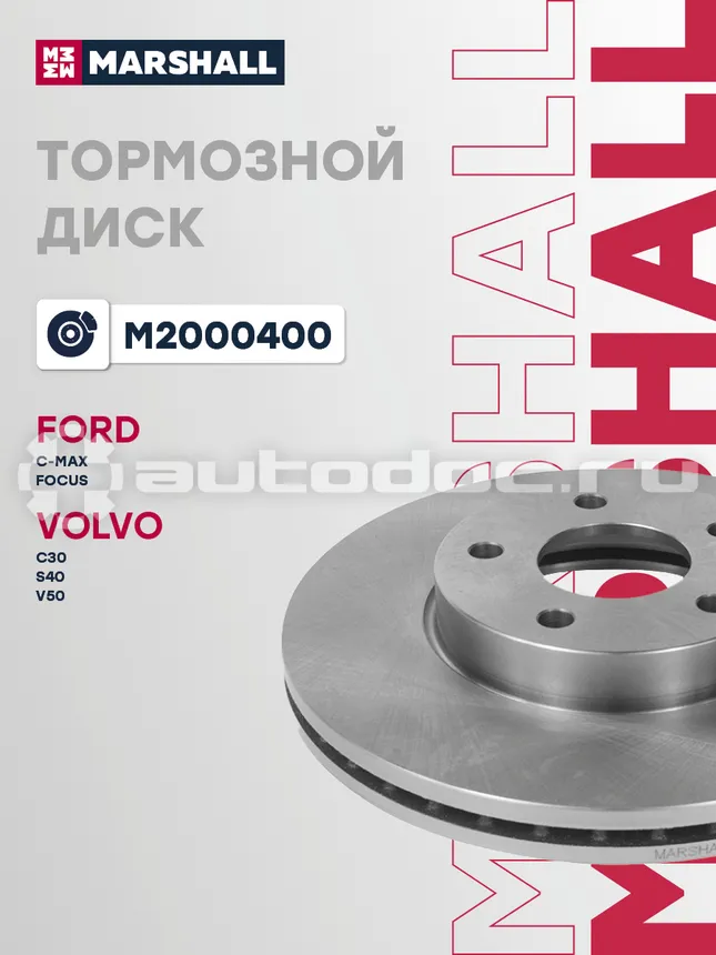 Диск тормозной