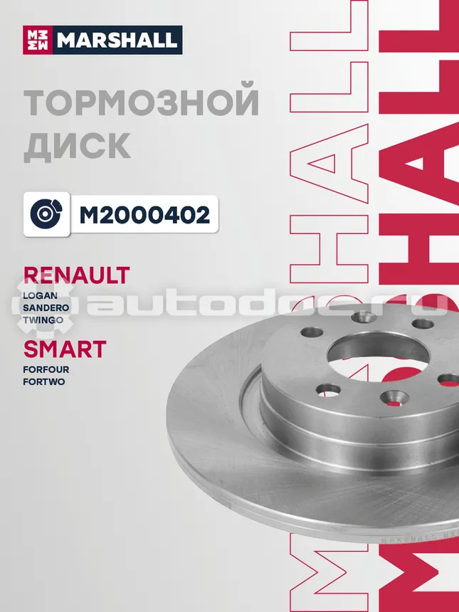 Диск тормозной