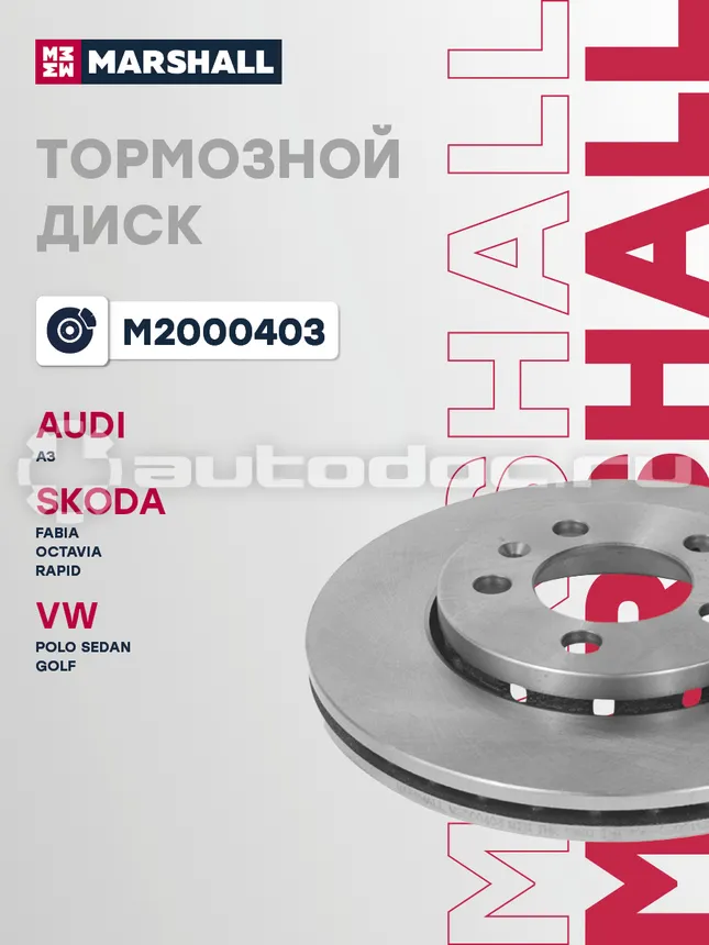 Диск тормозной