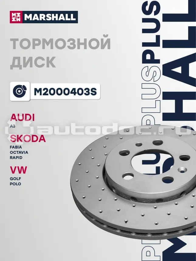 Диск тормозной